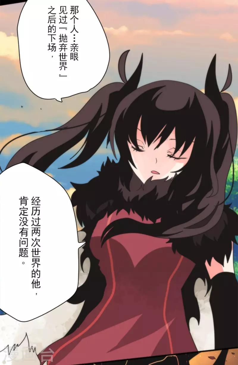 第85话 最后的世界-第85话