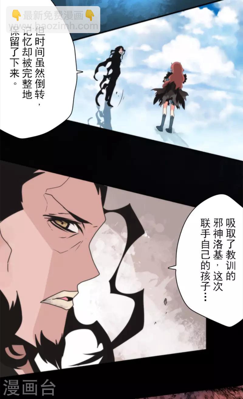 第85话 最后的世界-第85话