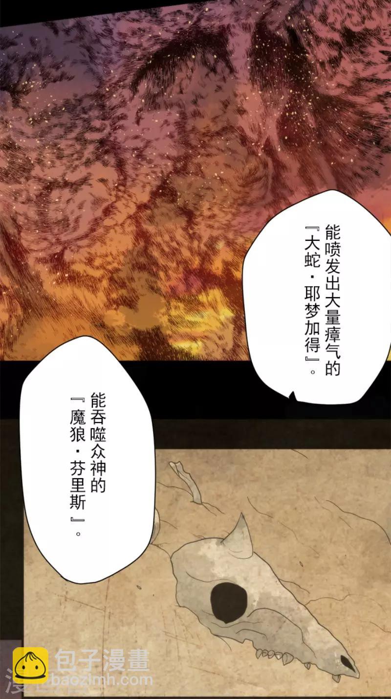 第85话 最后的世界-第85话