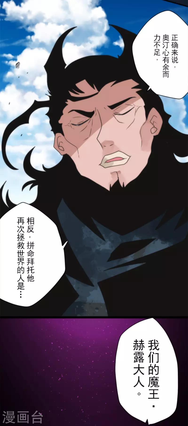 第85话 最后的世界-第85话