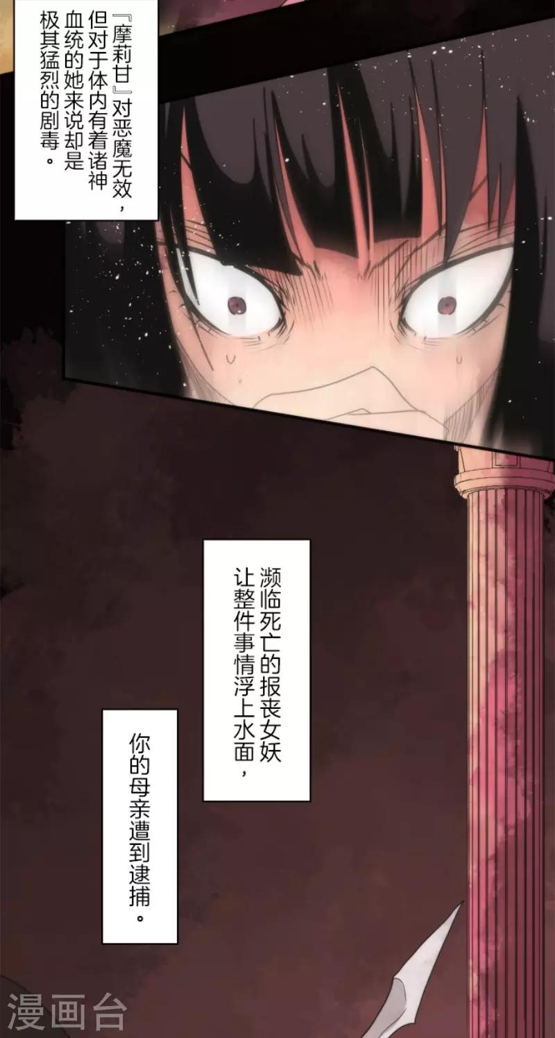 第87话 道路尽头-第87话