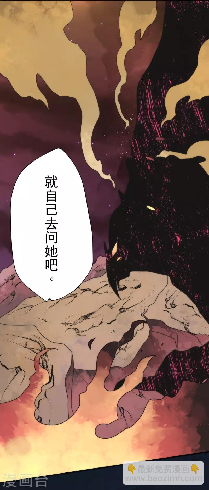 第87话 道路尽头-第87话