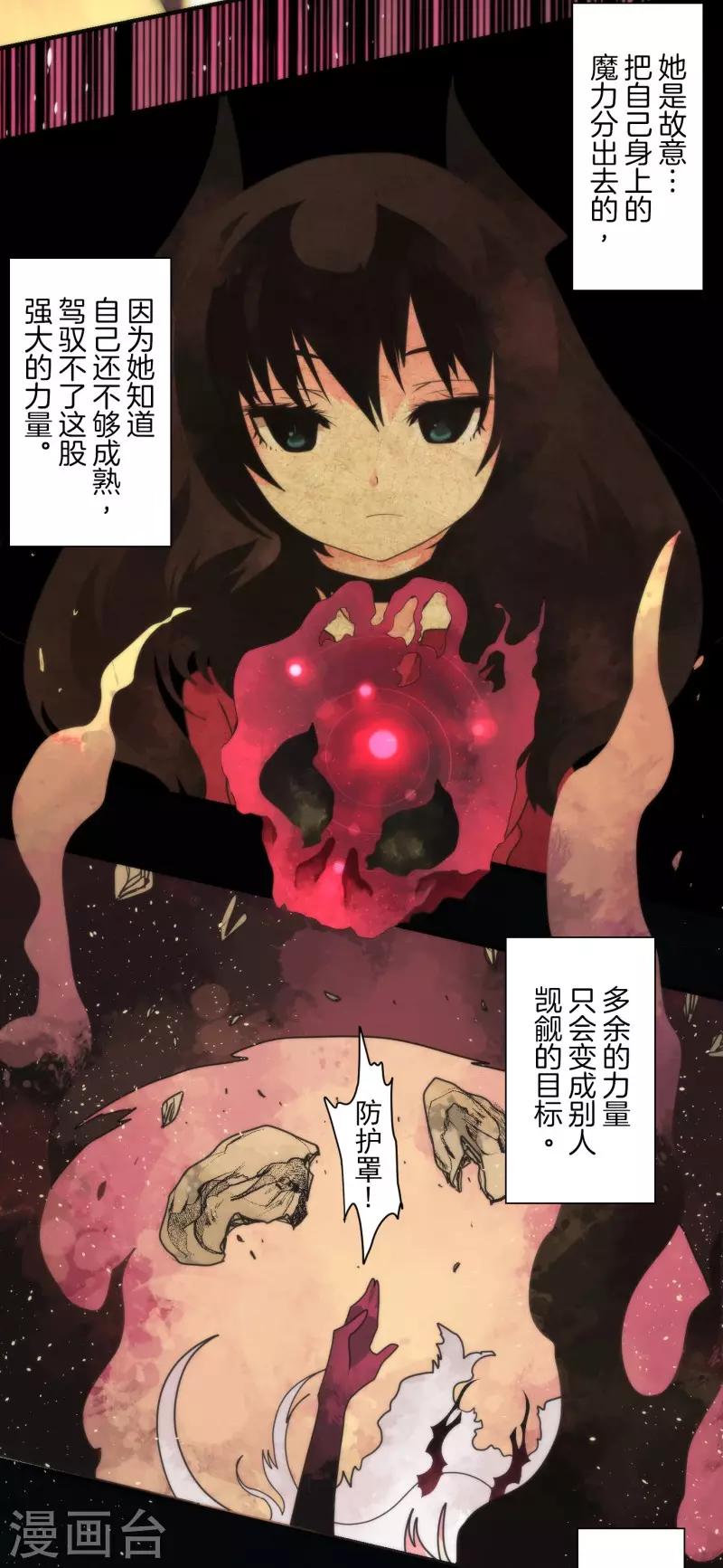 第87话 道路尽头-第87话