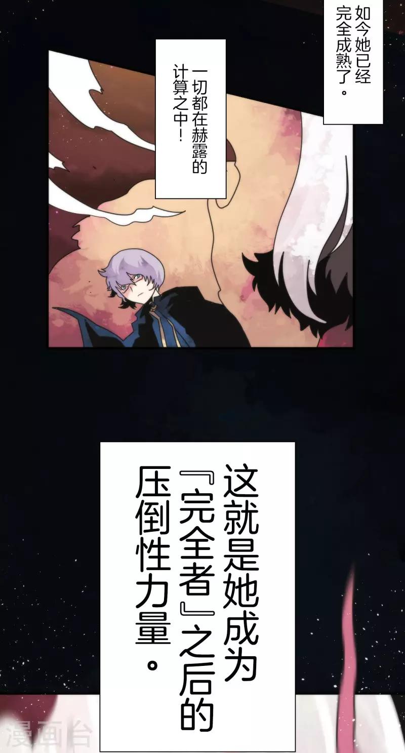 第87话 道路尽头-第87话