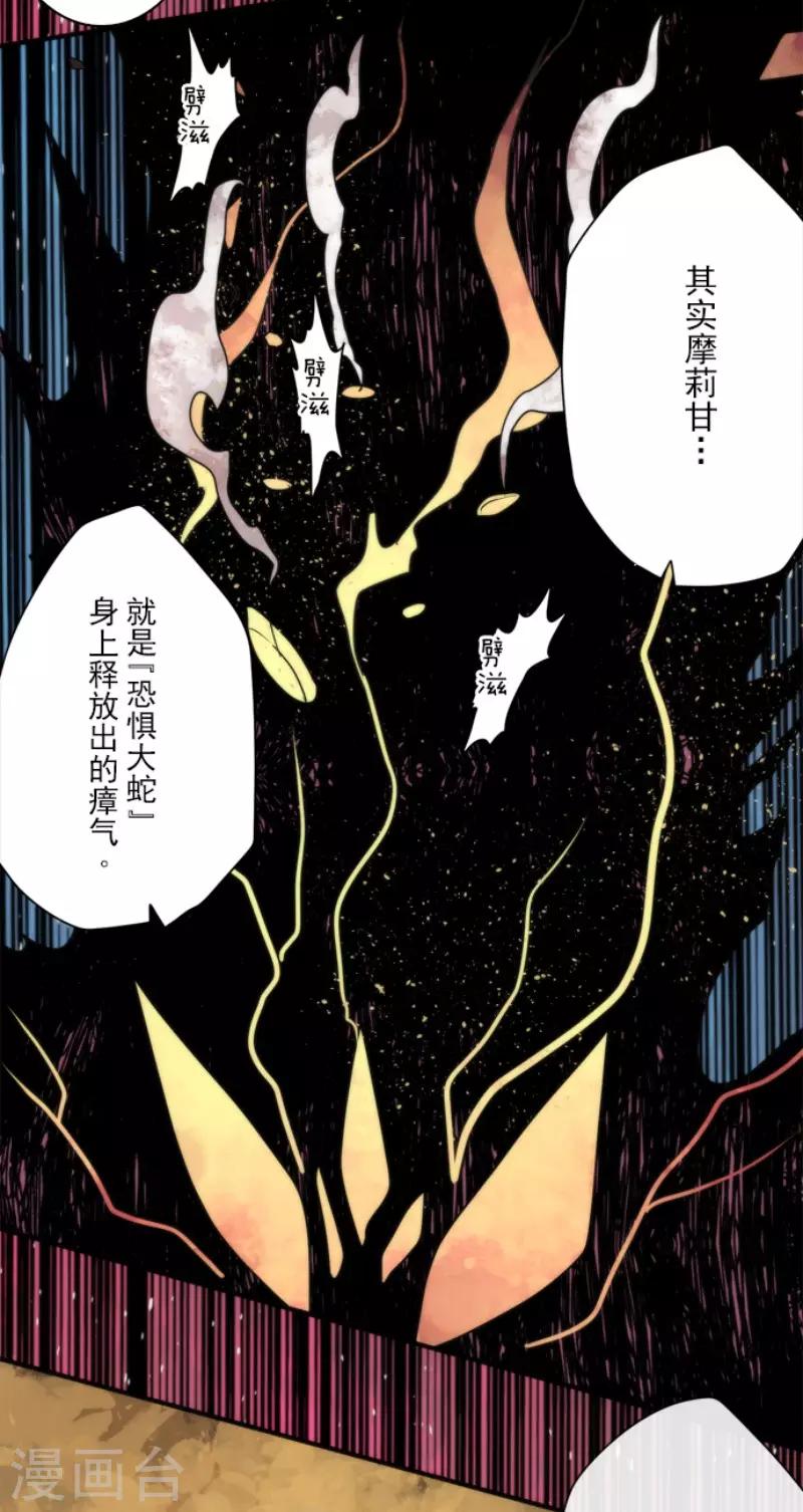 第87话 道路尽头-第87话