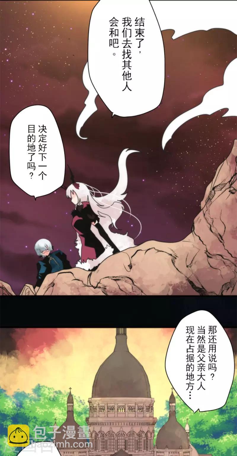 第87话 道路尽头-第87话