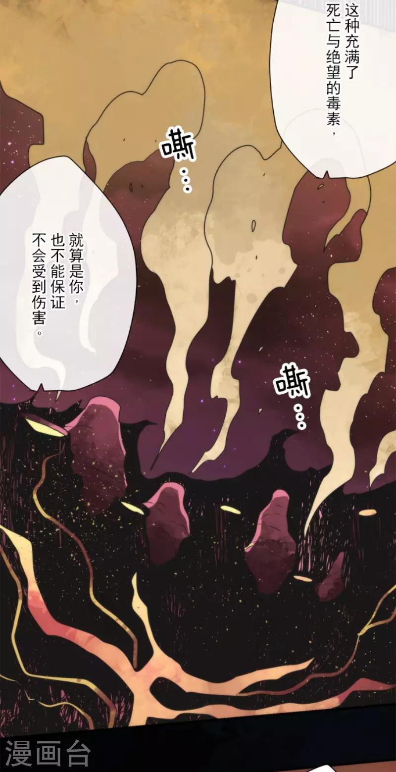第87话 道路尽头-第87话