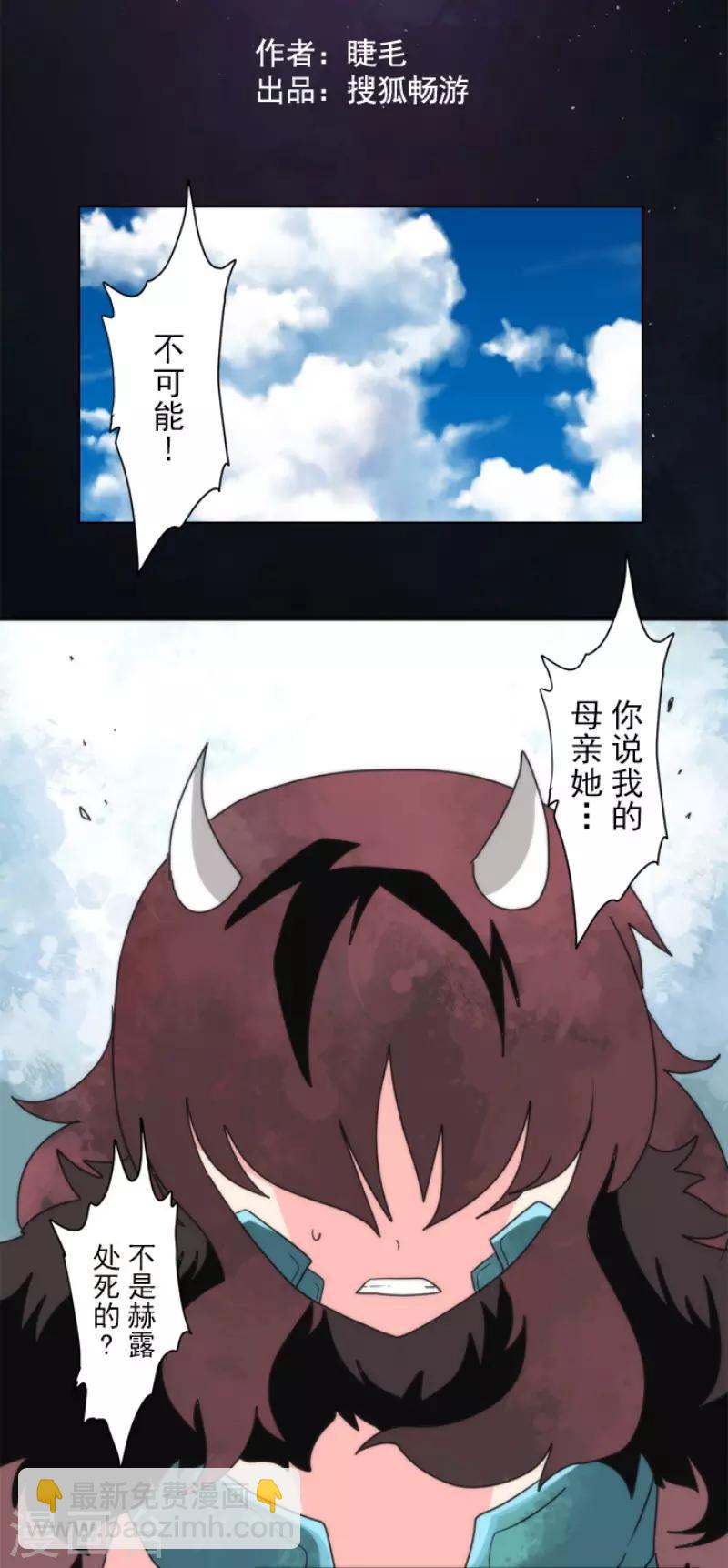 第87话 道路尽头-第87话