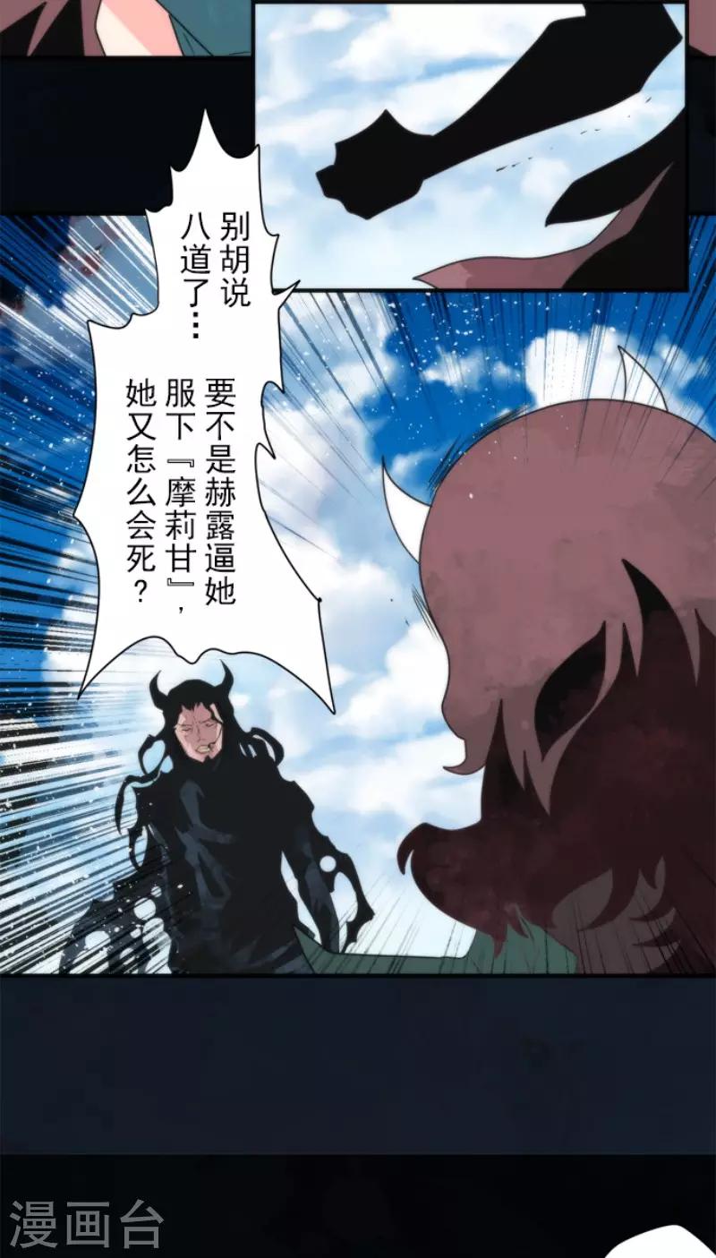 第87话 道路尽头-第87话