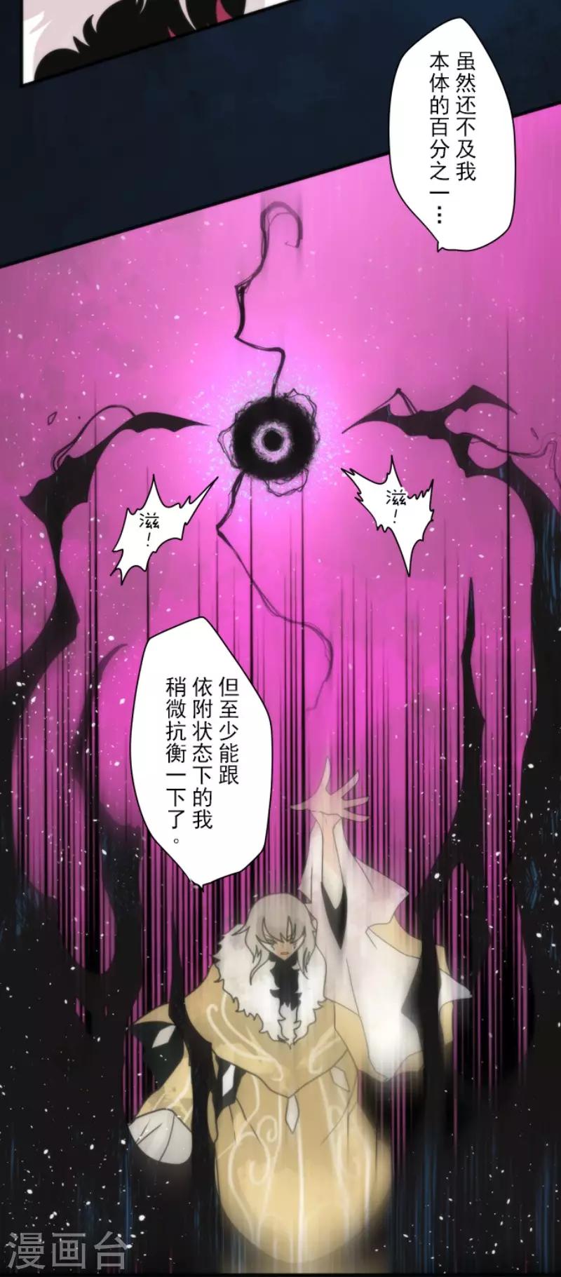 第89话 最终决战1-第89话