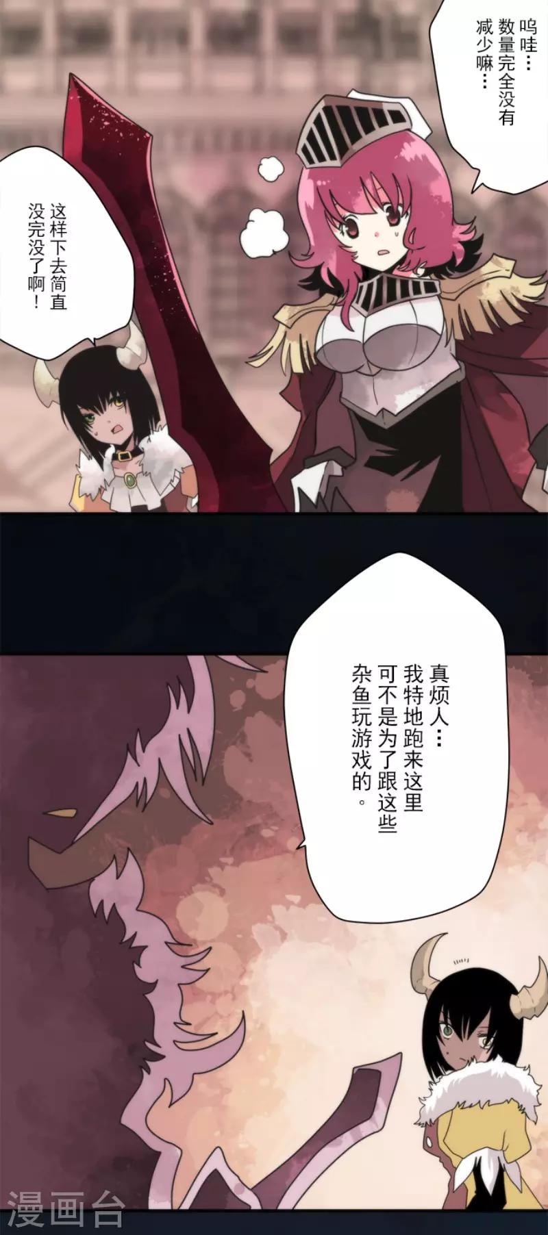 第89话 最终决战1-第89话