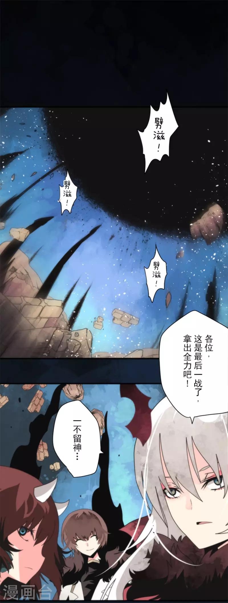 第91话 最终决战3-第91话