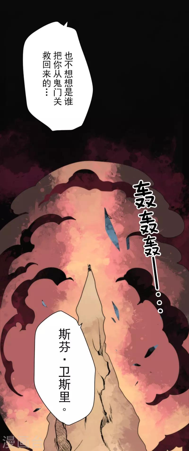 第91话 最终决战3-第91话