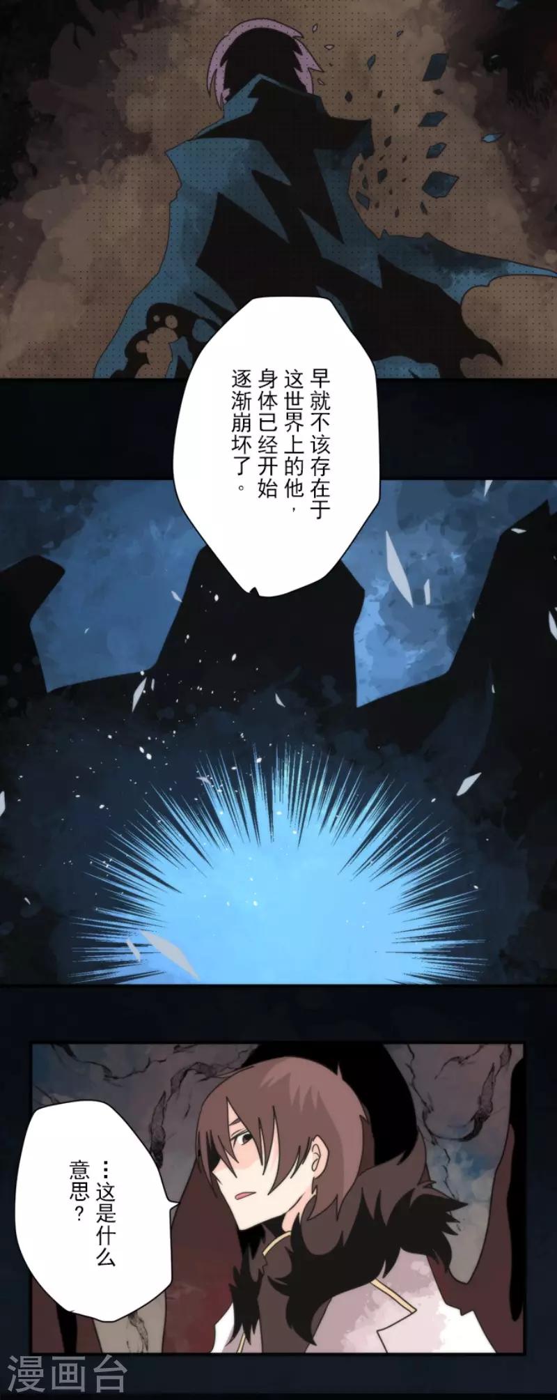 第91话 最终决战3-第91话