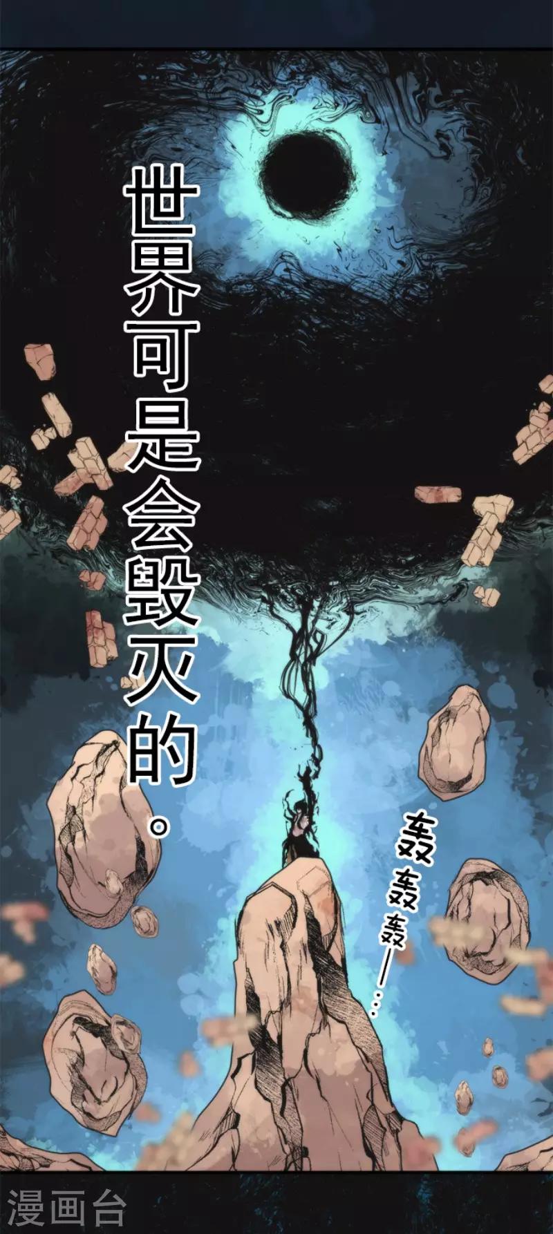 第91话 最终决战3-第91话