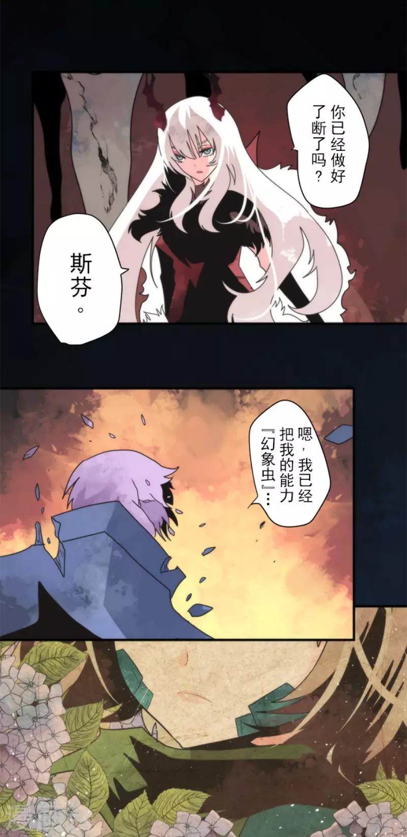 第91话 最终决战3-第91话