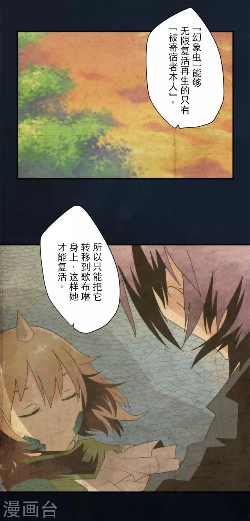 第91话 最终决战3-第91话