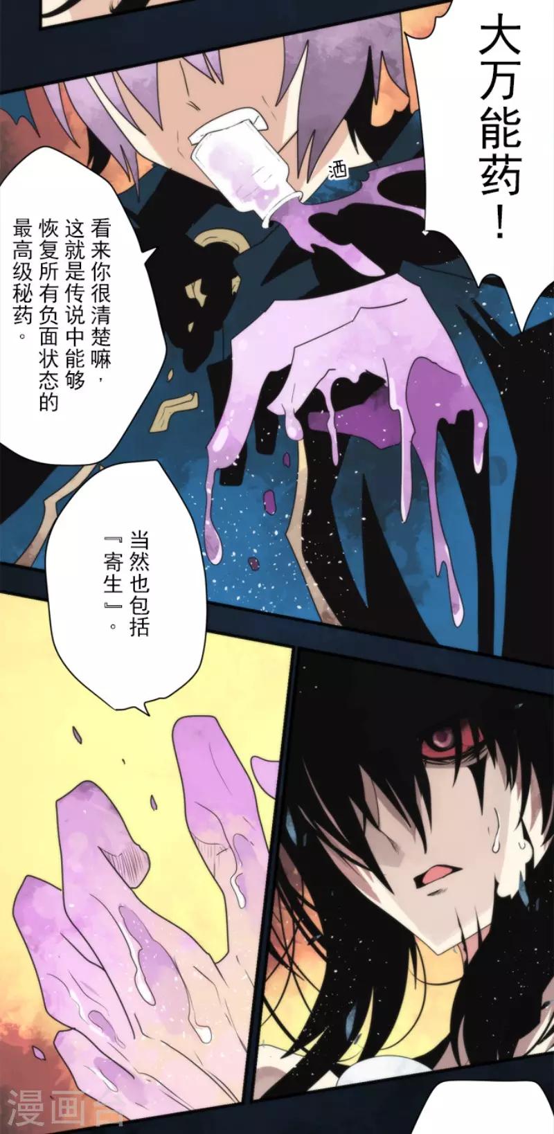 第91话 最终决战3-第91话