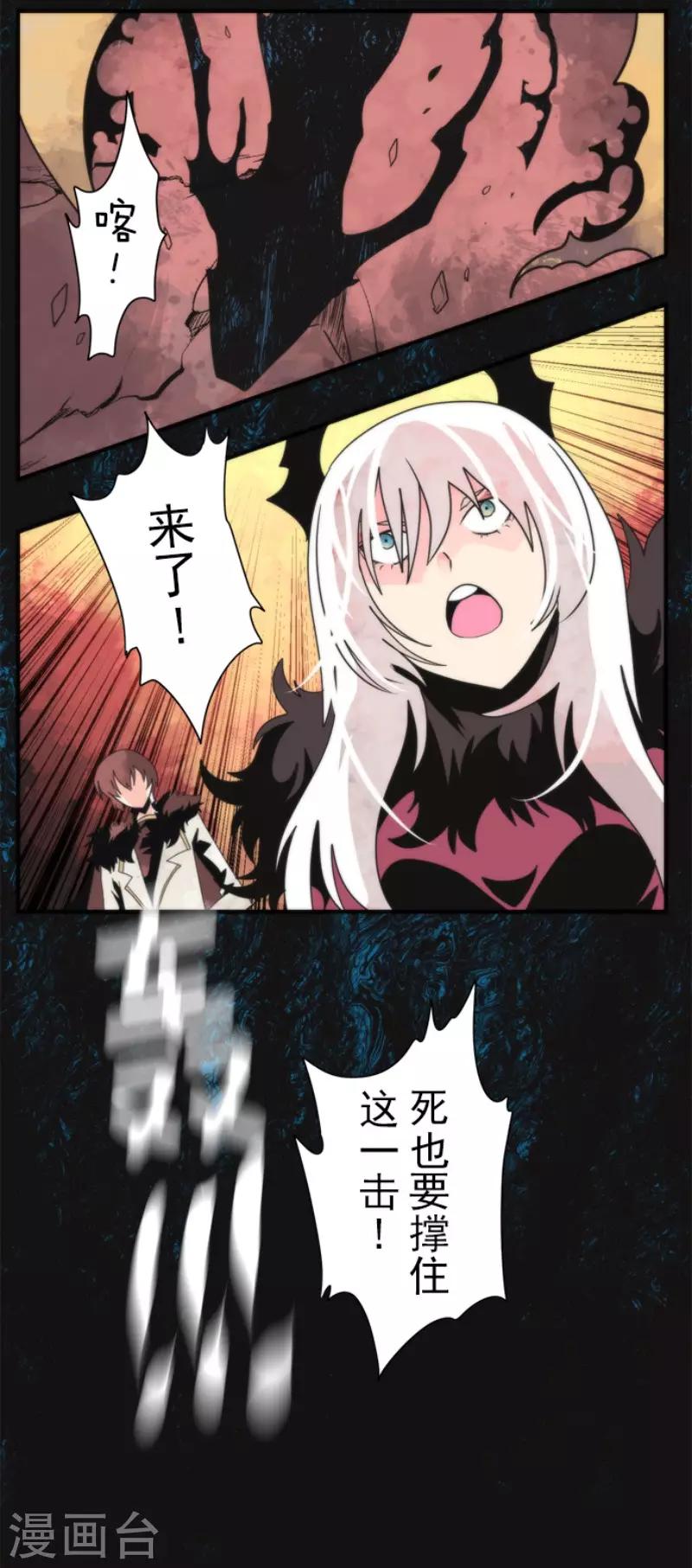 第91话 最终决战3-第91话
