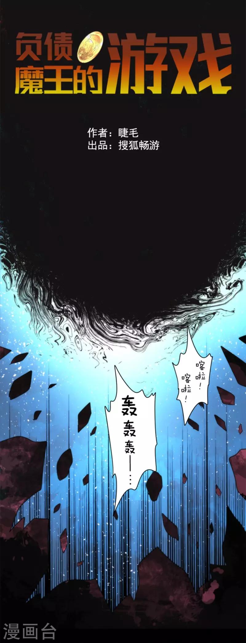 第91话 最终决战3-第91话