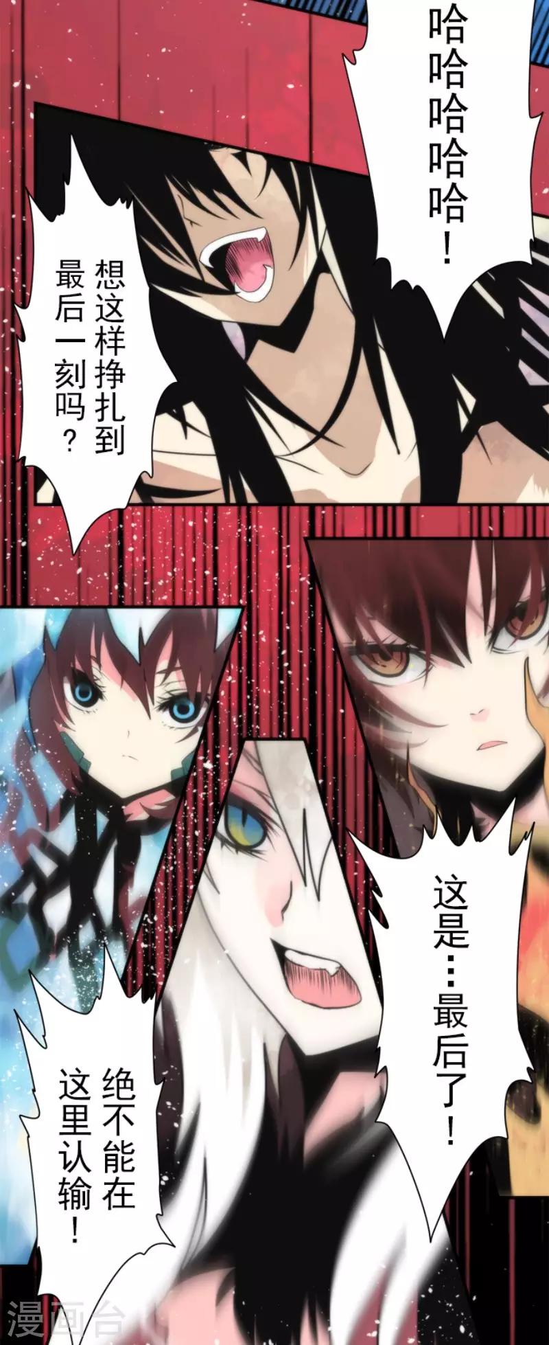第91话 最终决战3-第91话