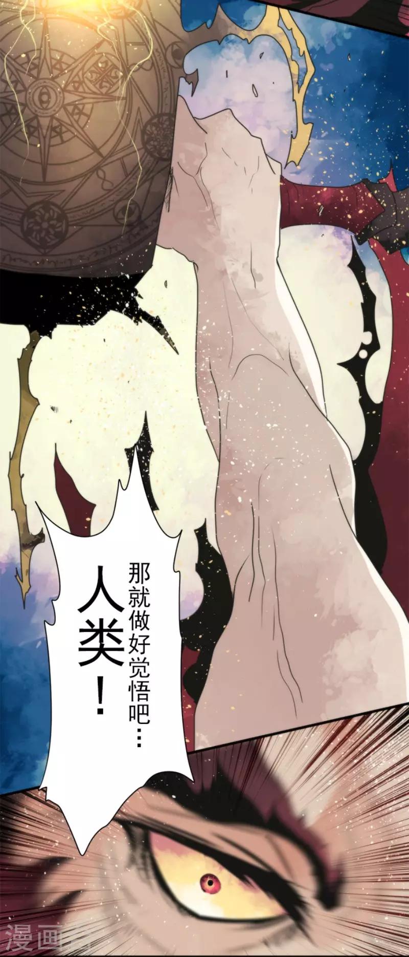 第95话 番外01-第95话