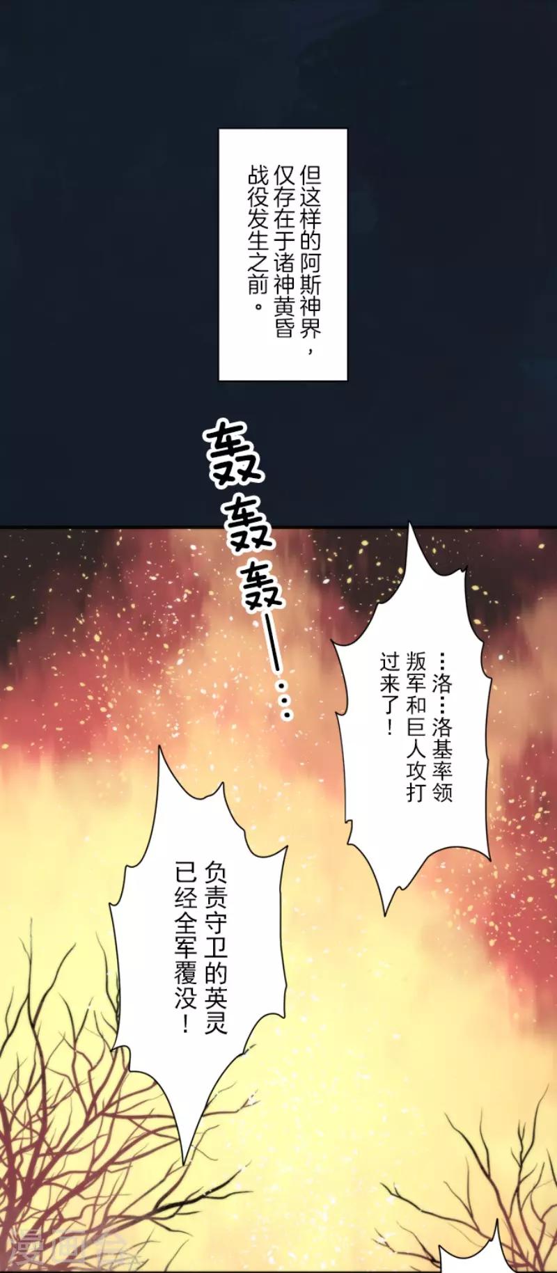 第95话 番外01-第95话