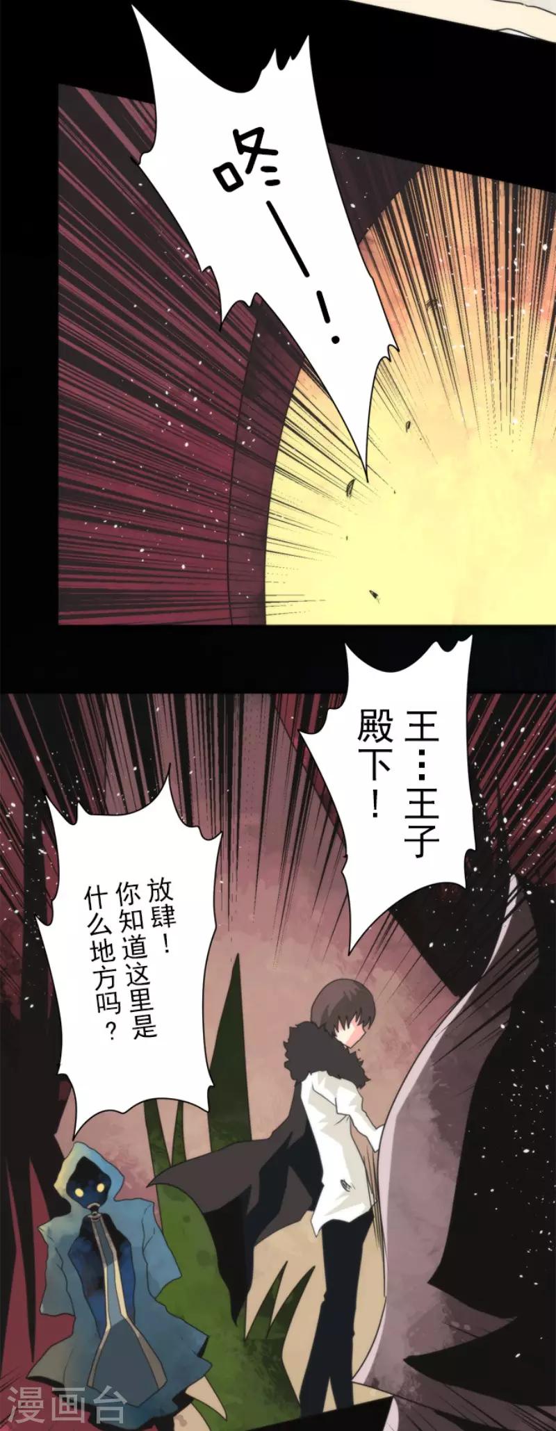 第96话 番外02-第101话