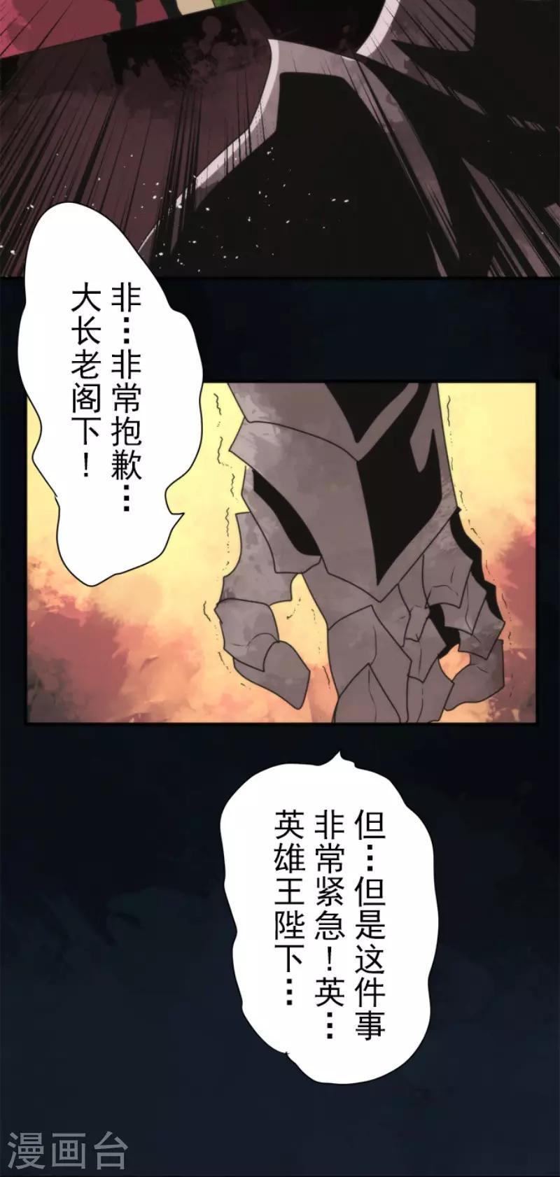 第96话 番外02-第101话