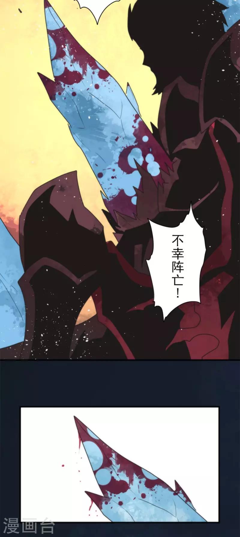 第96话 番外02-第101话