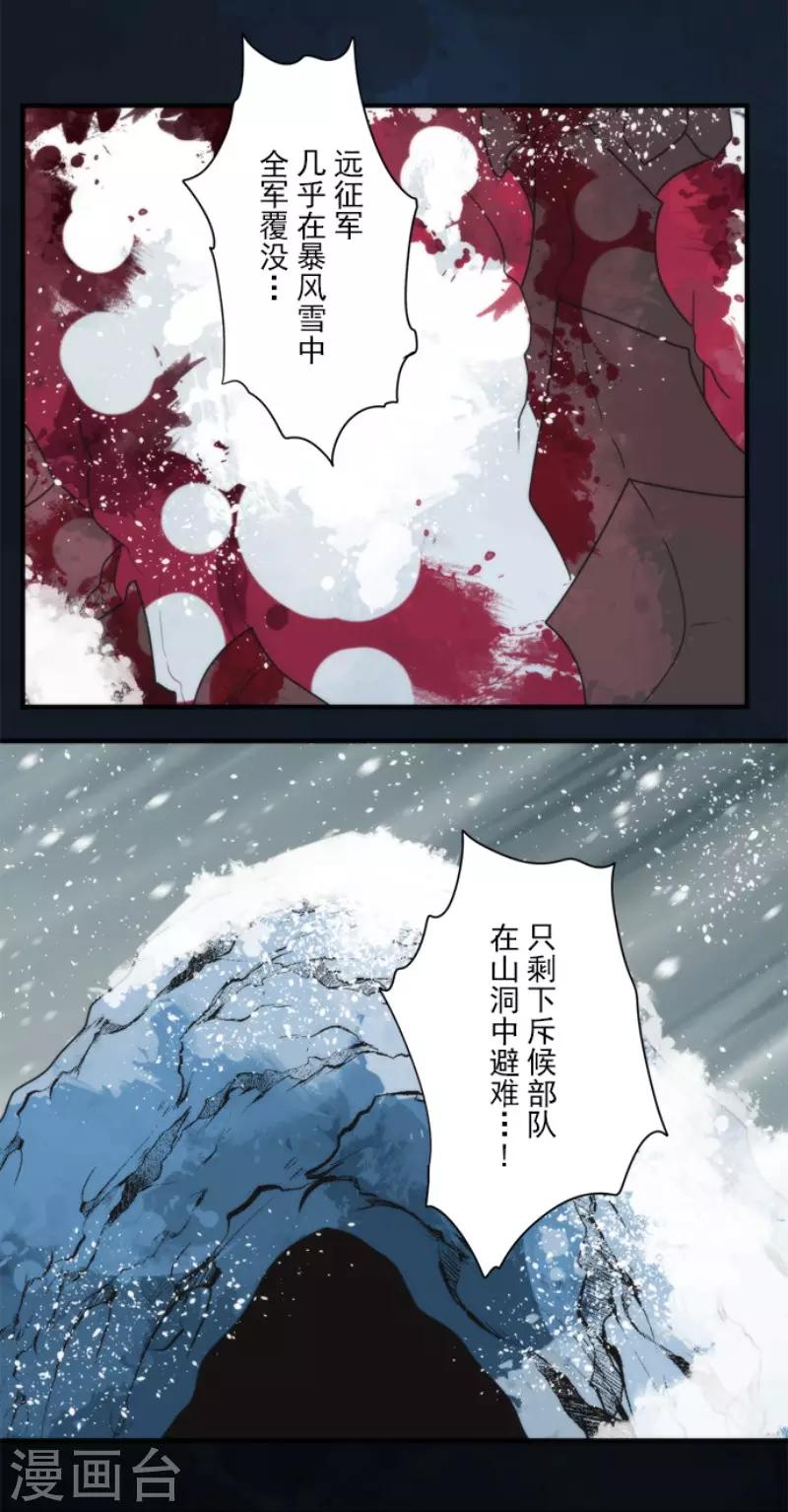 第96话 番外02-第101话