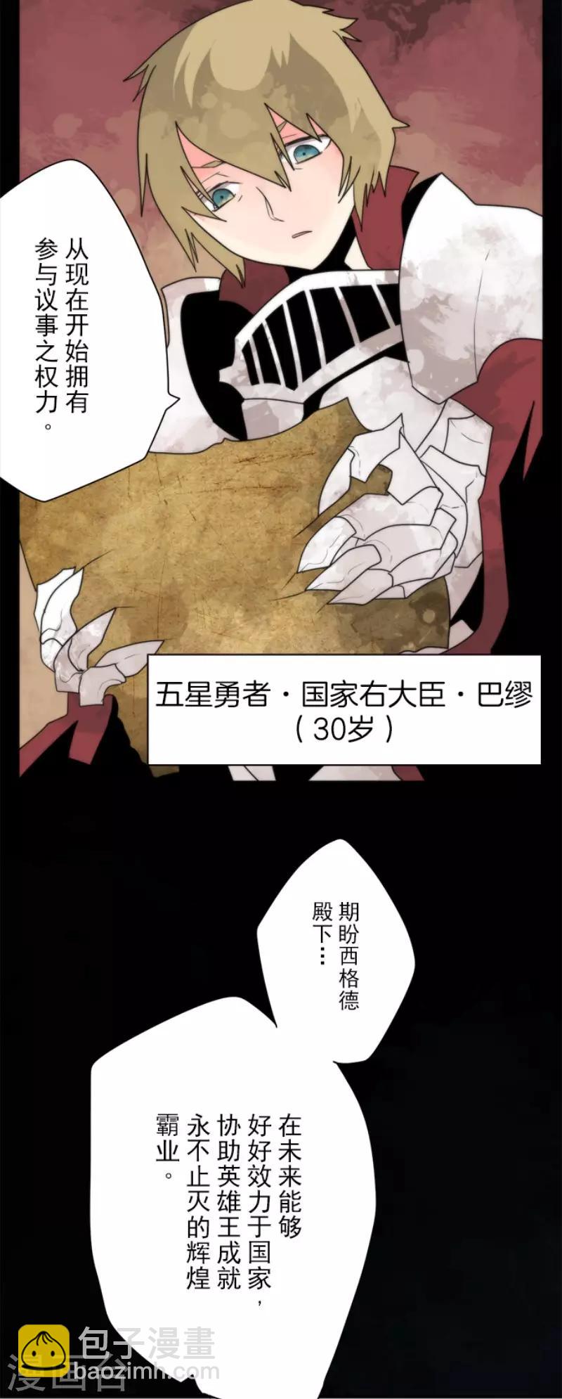 第96话 番外02-第101话