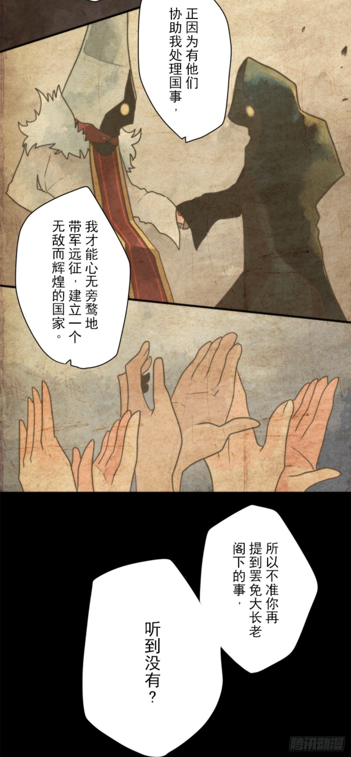 番外02-第97话