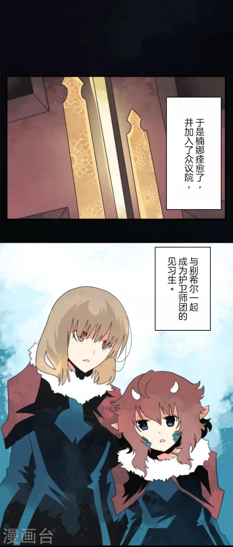 第98话 番外04-第103话