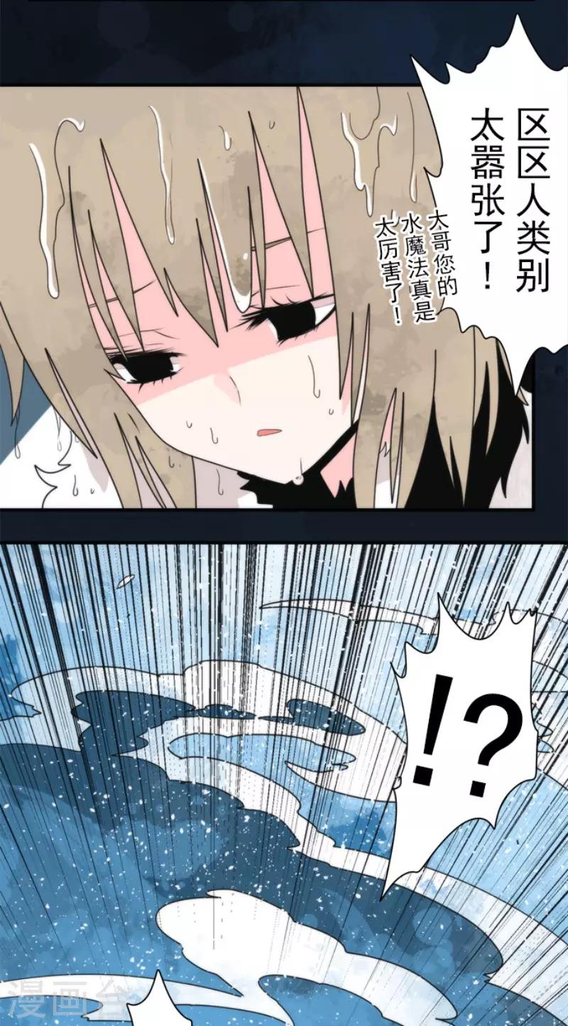 第98话 番外04-第103话