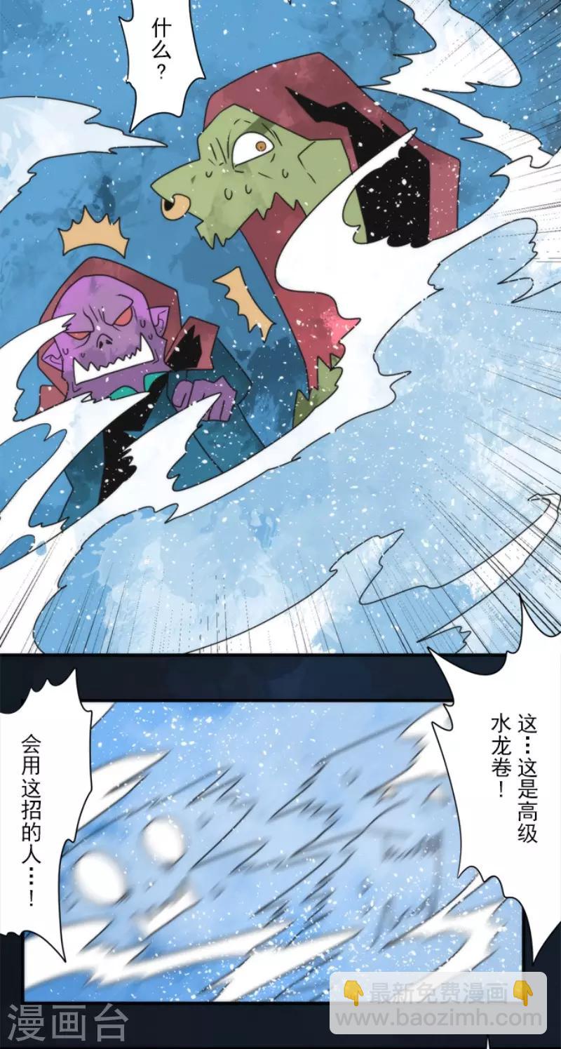 第98话 番外04-第103话