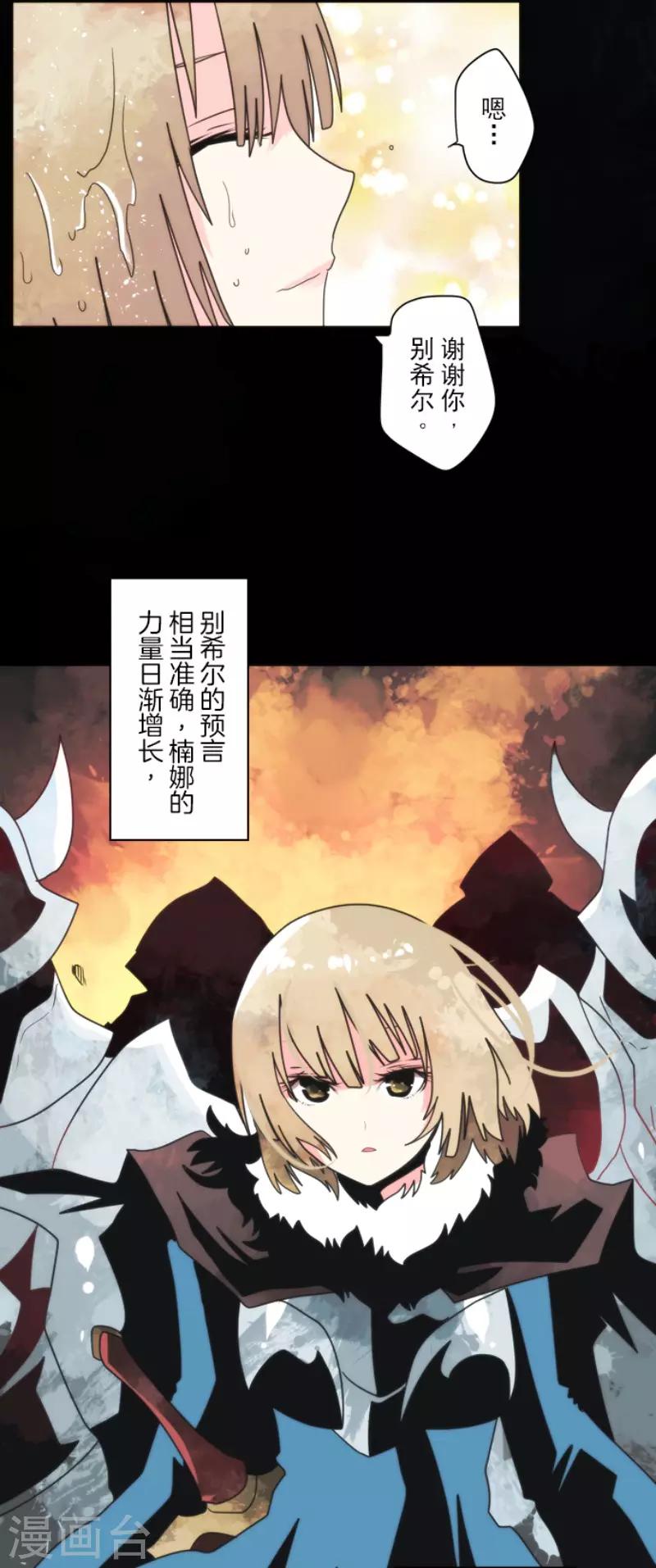 第98话 番外04-第103话