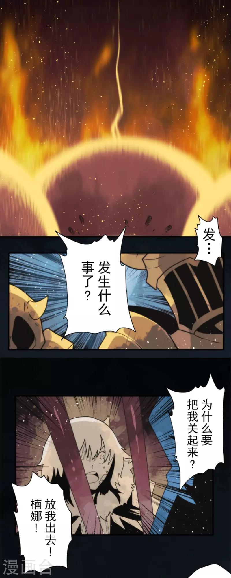 第98话 番外04-第103话