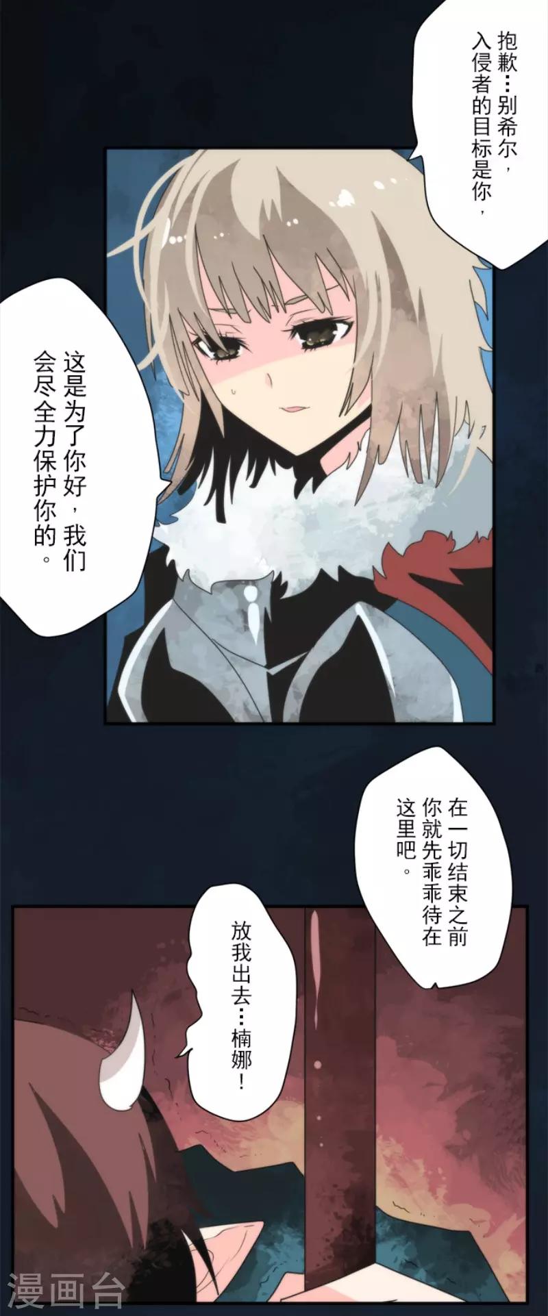 第98话 番外04-第103话