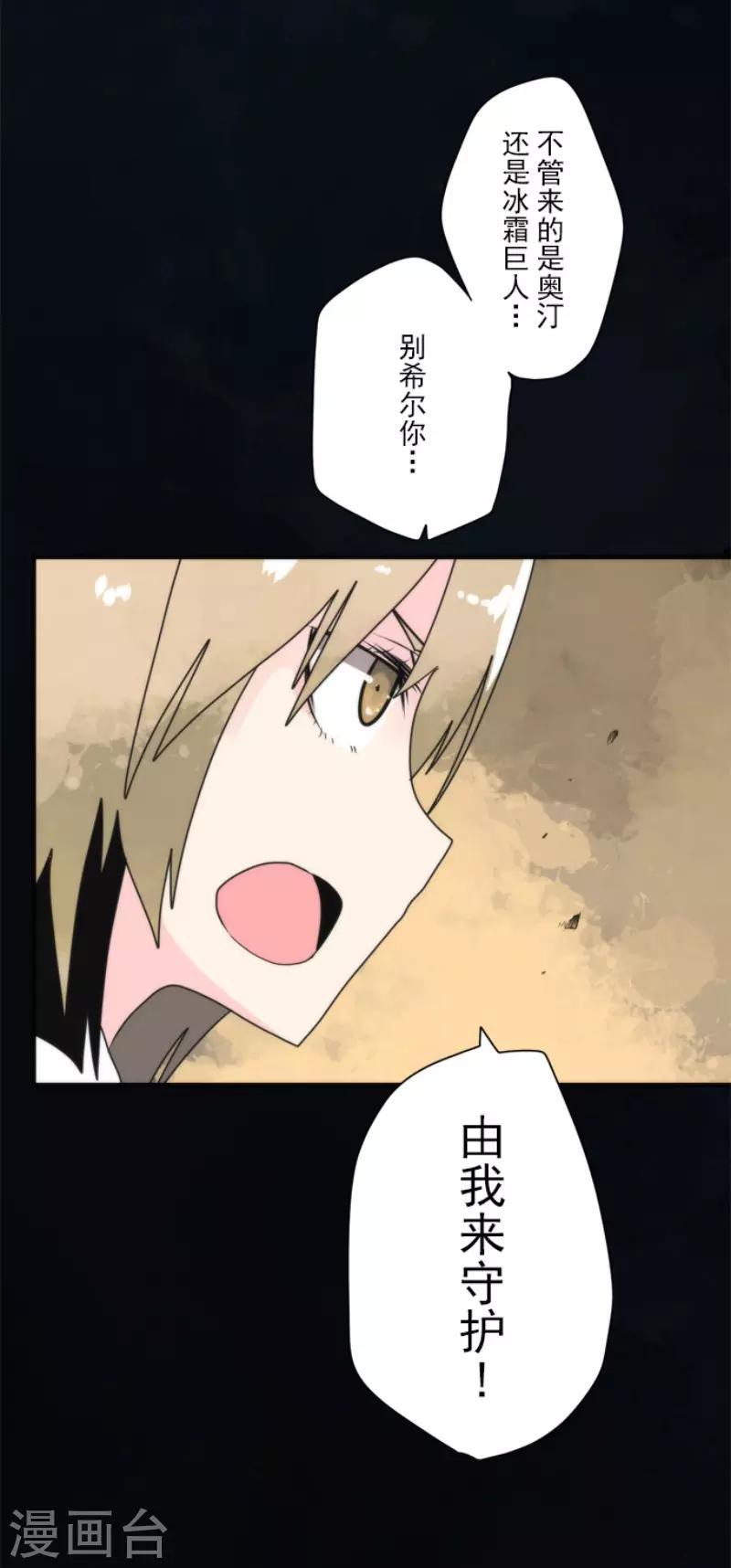 第98话 番外04-第103话