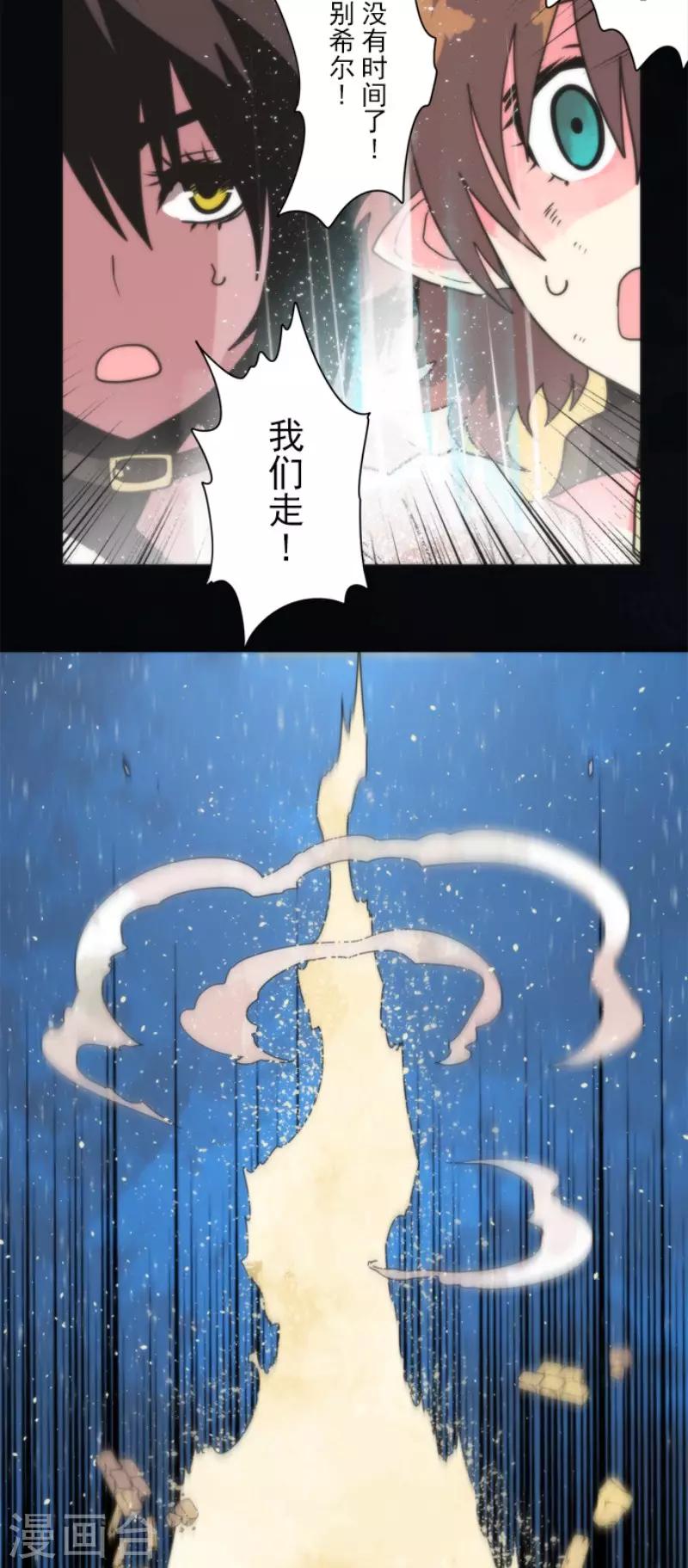 第98话 番外04-第103话