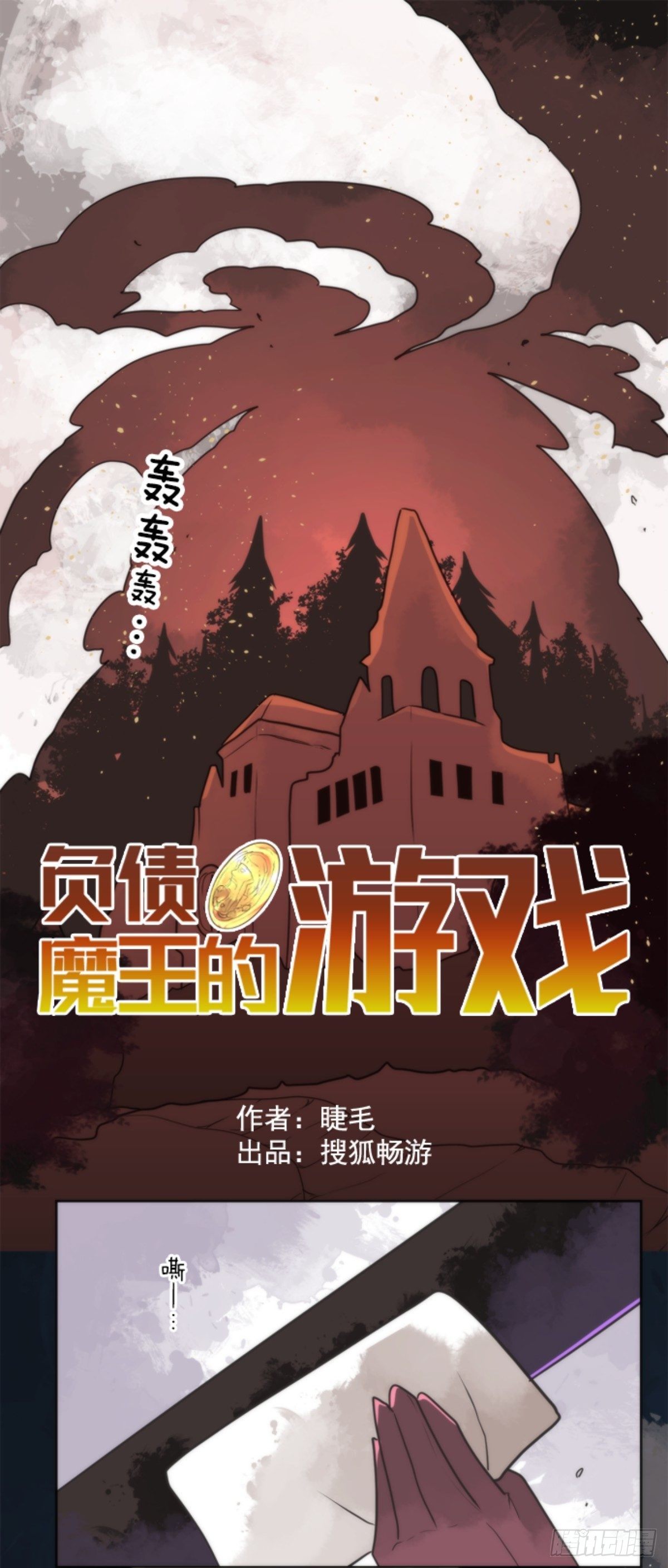 番外04-第99话
