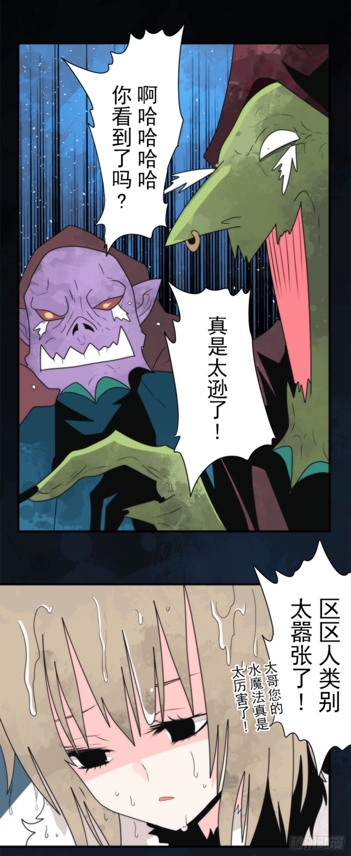 番外04-第99话