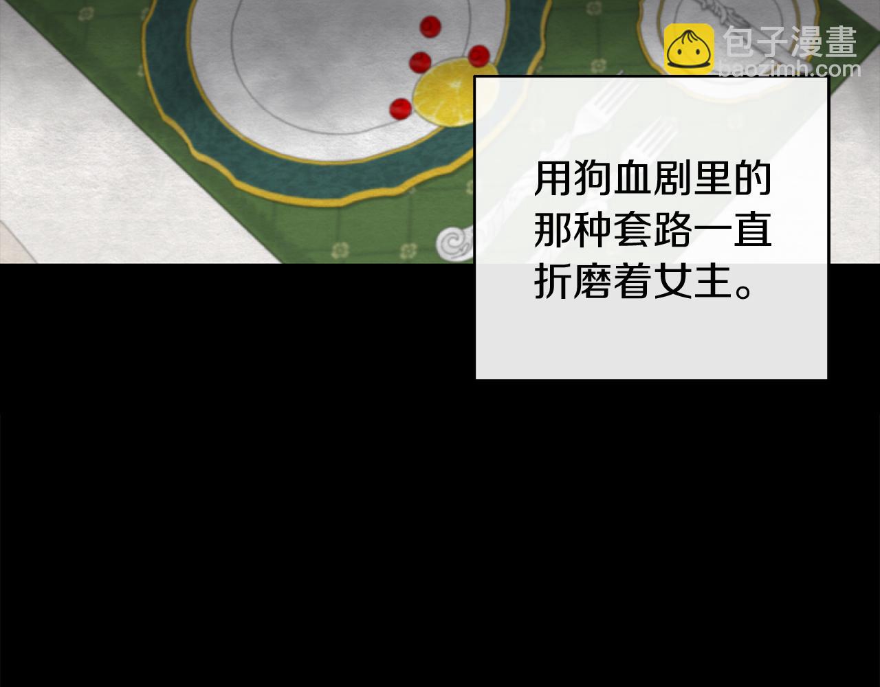 第一话 彻头彻尾改变(1/4)-第1话