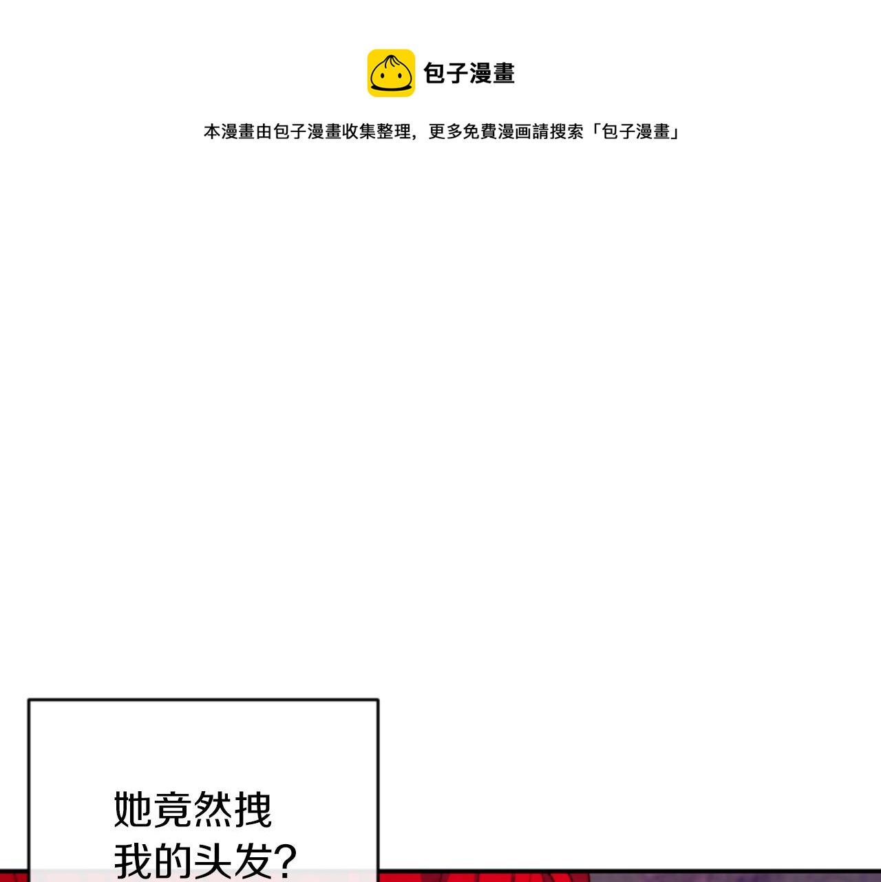 第13话 受到轻视(1/4)-第13话