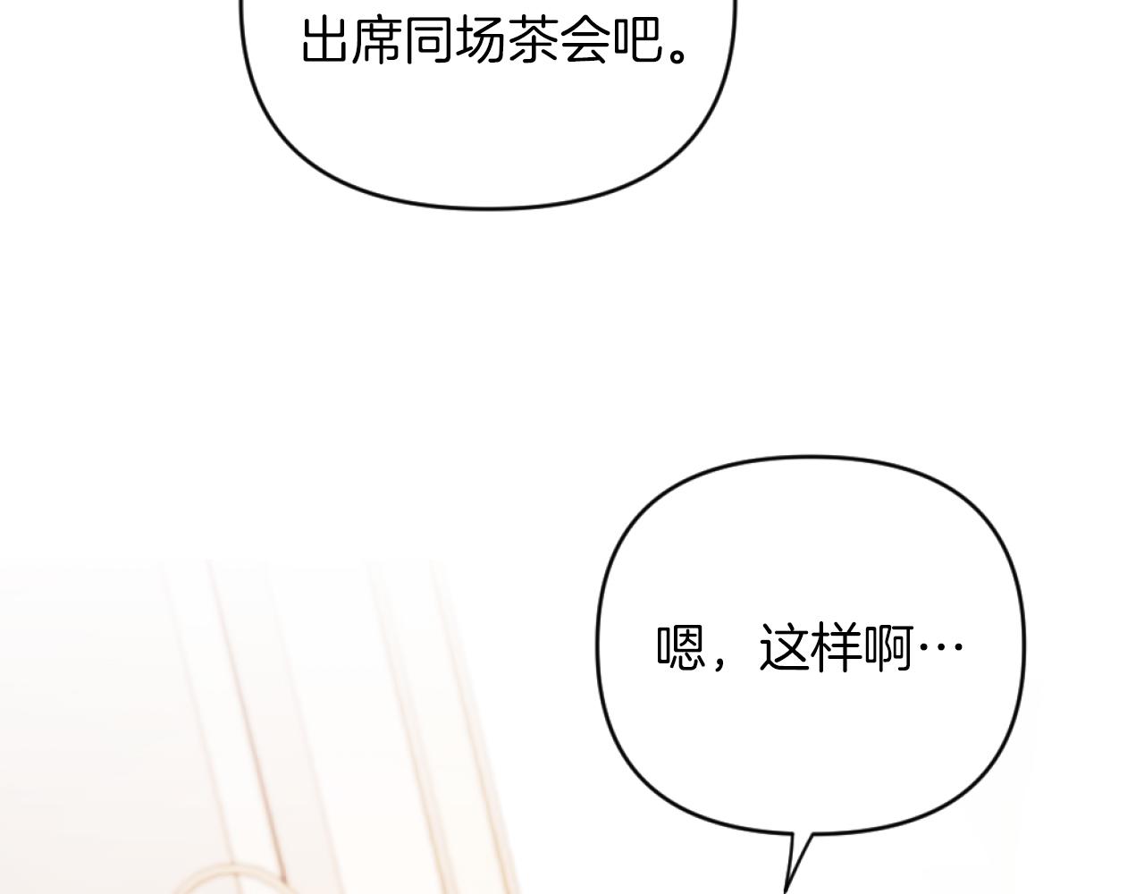 第13话 受到轻视(1/4)-第13话