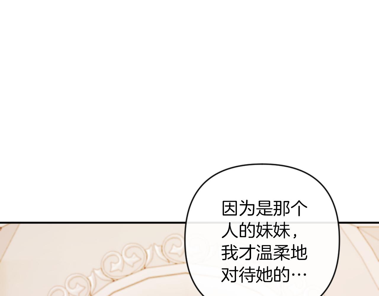 第13话 受到轻视(1/4)-第13话