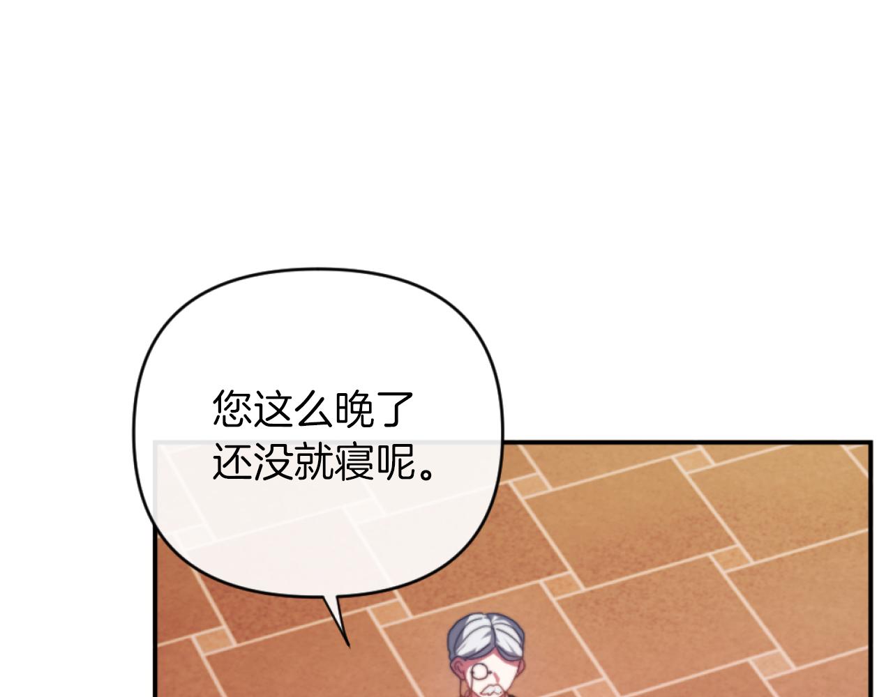 第13话 受到轻视(1/4)-第13话