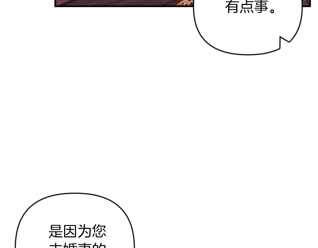 第13话 受到轻视(1/4)-第13话