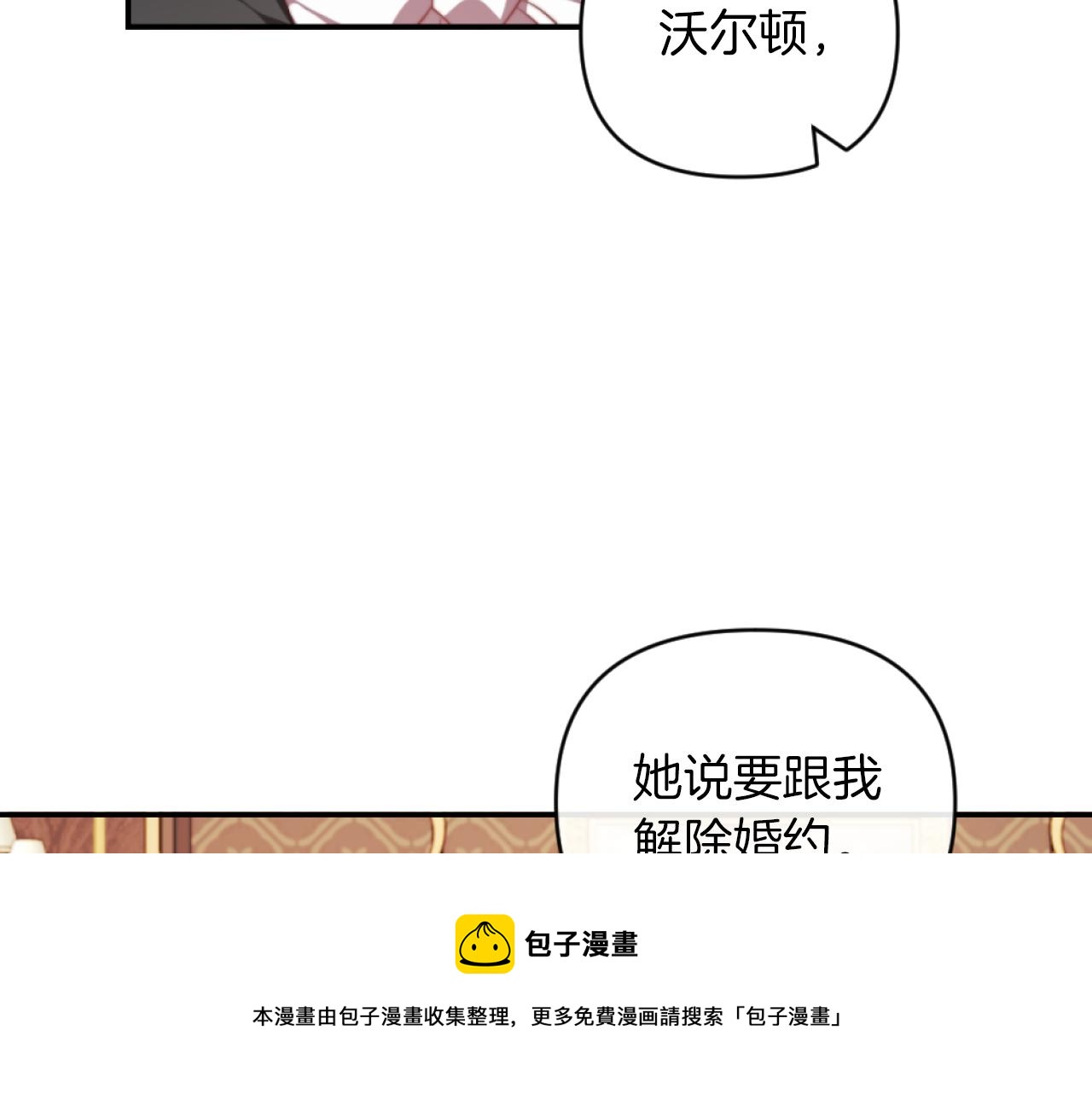 第13话 受到轻视(1/4)-第13话